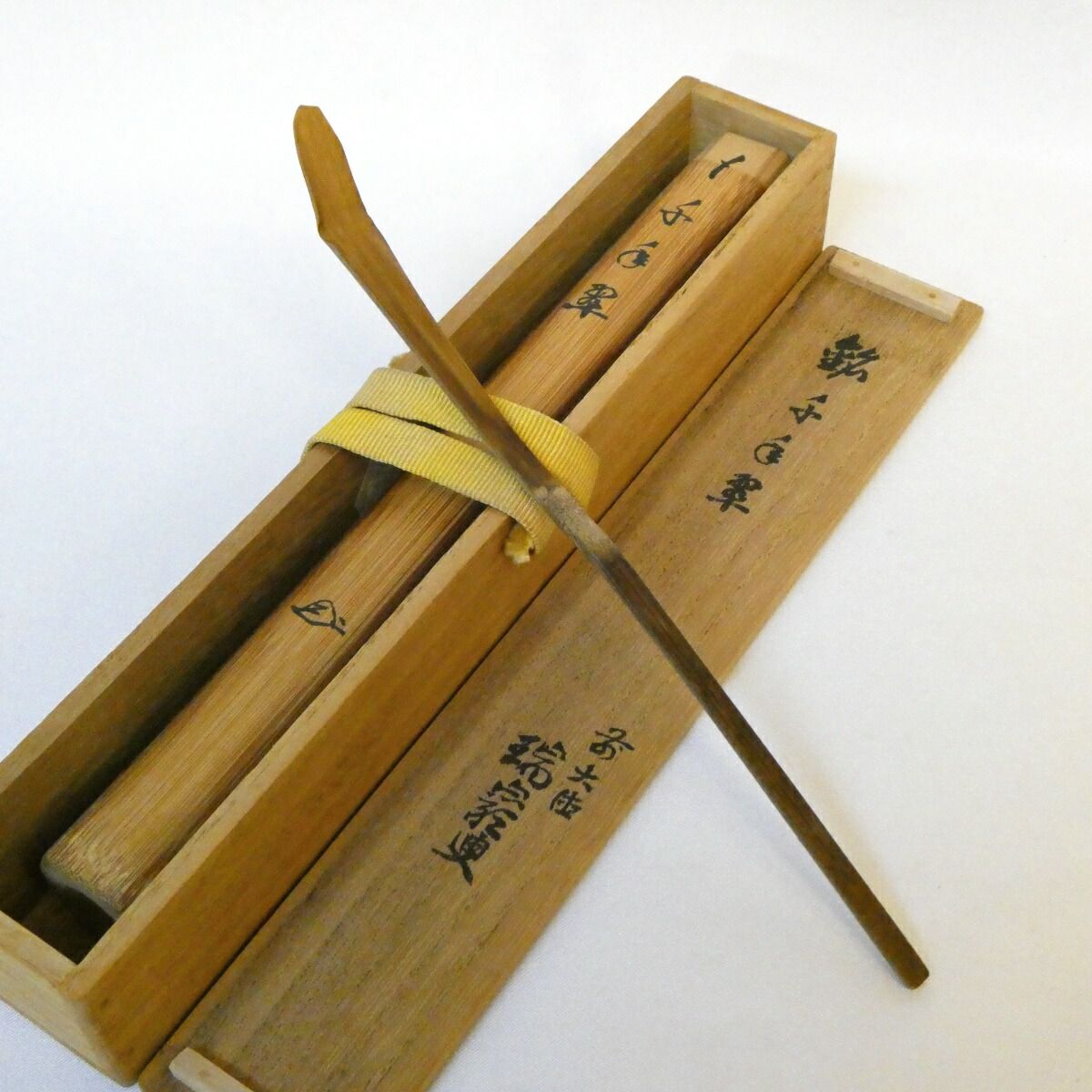 銘 千年翠 大徳寺九代管長 後藤瑞厳老師 煤竹茶杓 大徳寺形 折り溜 瑞巌宗碩 書付 茶道具