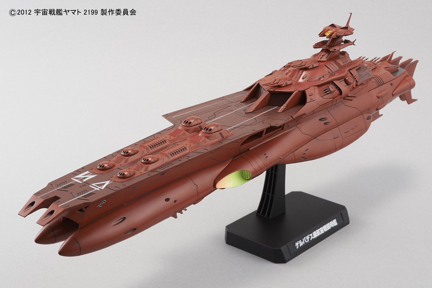 BANDAI - 宇宙戦艦ヤマト2199 1/1000「ゲルバデス級航宙戦闘母艦 ダロルド」 1/1000 ゲルバデス級航宙戦闘母艦 ダロルド (宇宙戦艦ヤマト2199