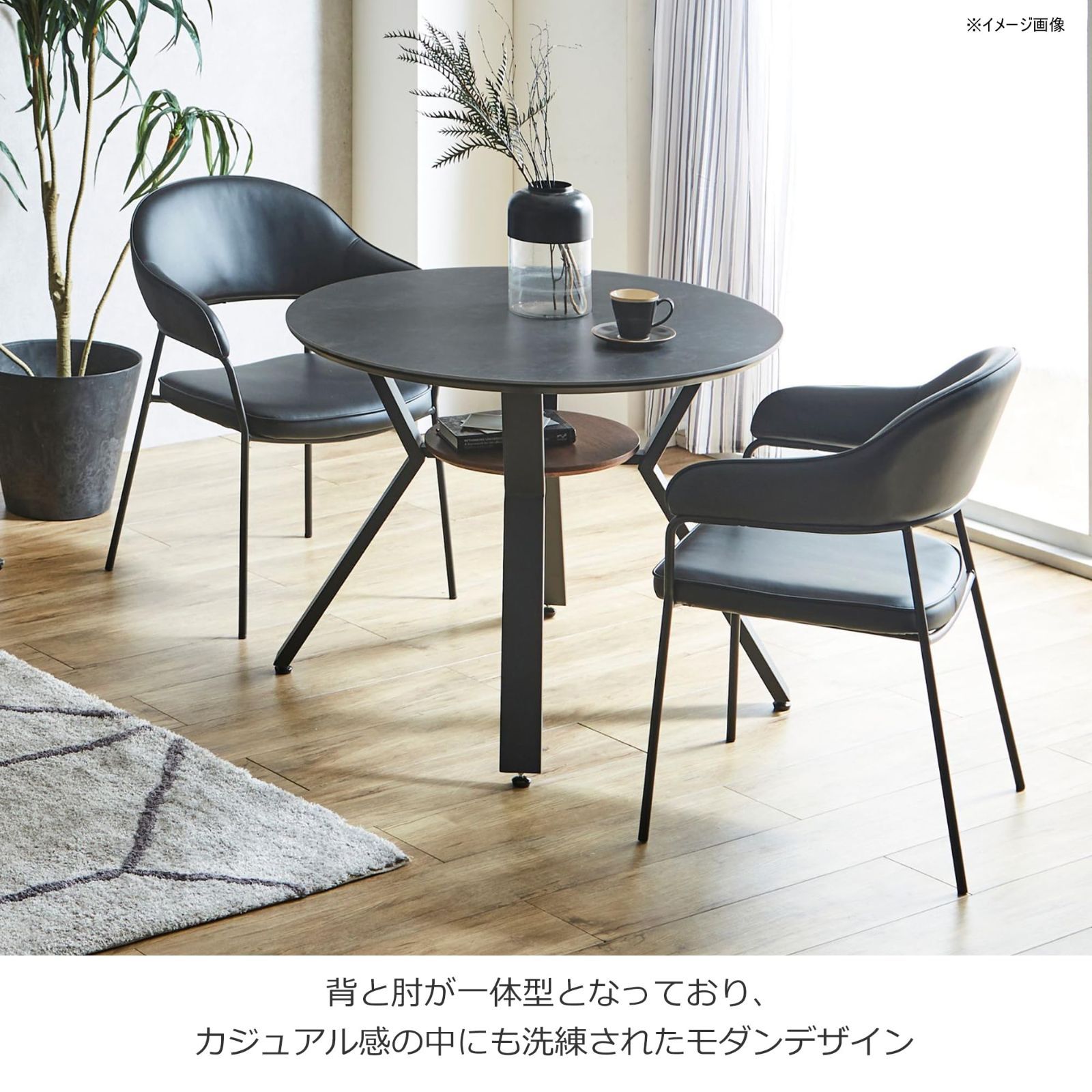 エムズワークス ダイニングチェア 肘付き スチール脚 ブラック DC7111 2脚組 435505 WWW_KANDAIZUMI_COM