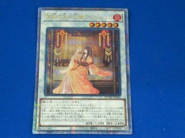 遊戯王　ドイツ版　聖剣を巡る王妃アンジェリカ　25thシク Amazon.co.jp: 遊戯王 聖剣を巡る王姫アンジェリカ(スーパーレア