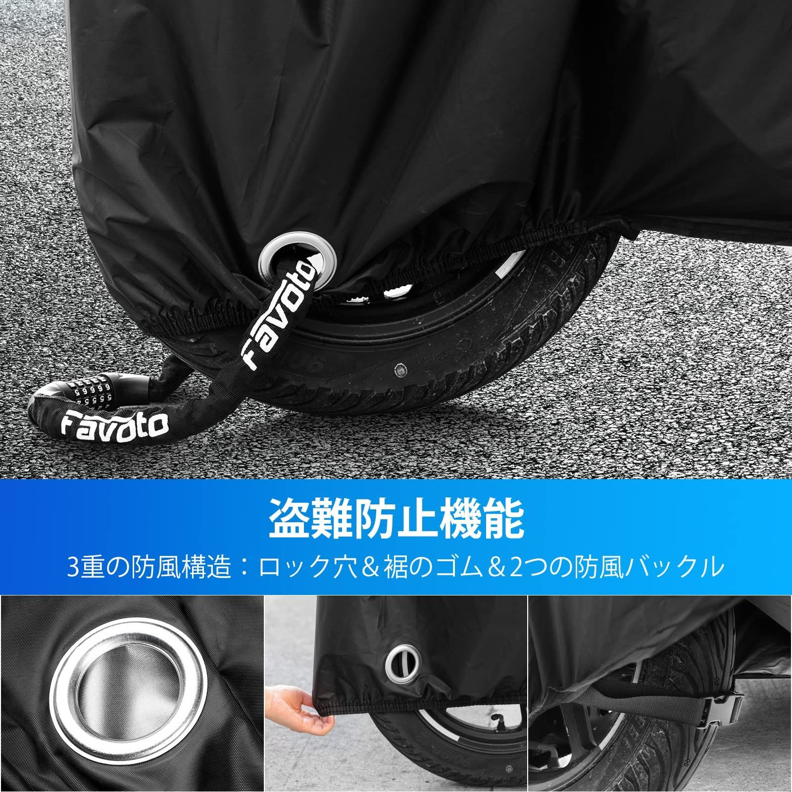 人気商品】Favoto バイクカバー 防水 紫外線防止 UVカット 高防風 防埃