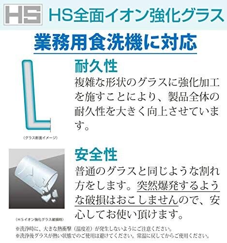 東洋佐々木ガラス タンブラー ニューラムダ 食洗機対応 日本製 6個