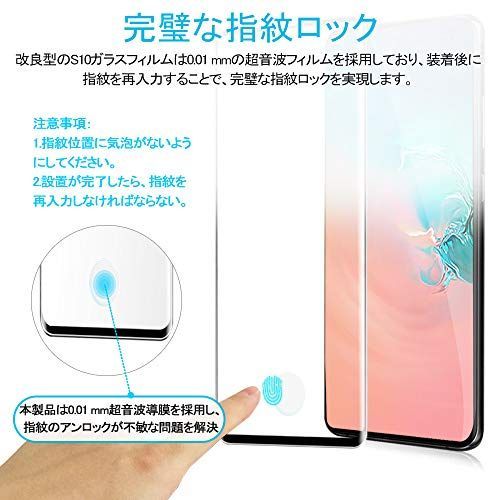 【セール中】 Galaxy S10_HD-1枚セット【ブラック】 Galaxy S10 ガラスフィルム ギャラクシー S10 フィルム 保護フィルム 指紋認証 