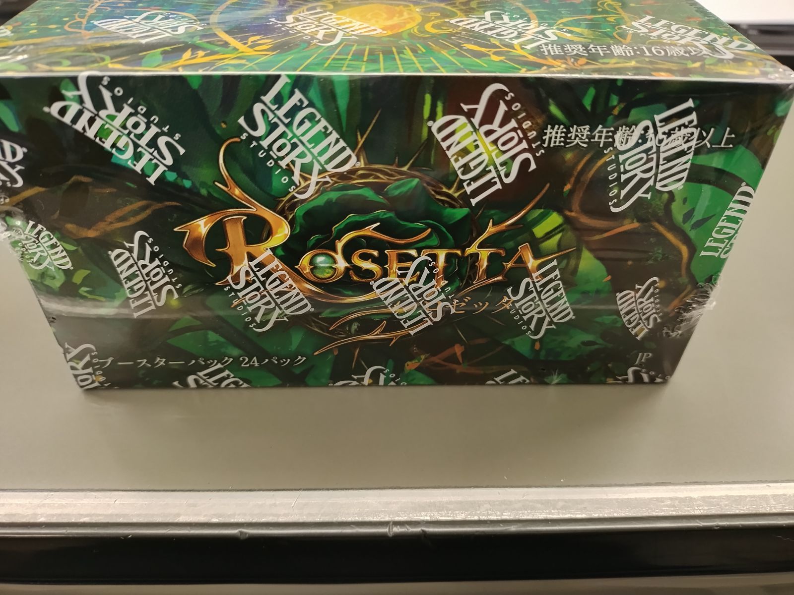 Rosetta ブースターパック
