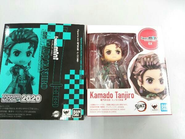 未開封品 Figuarts mini 竈門炭治郎 -ヒノカミ神楽- 鬼滅の刃