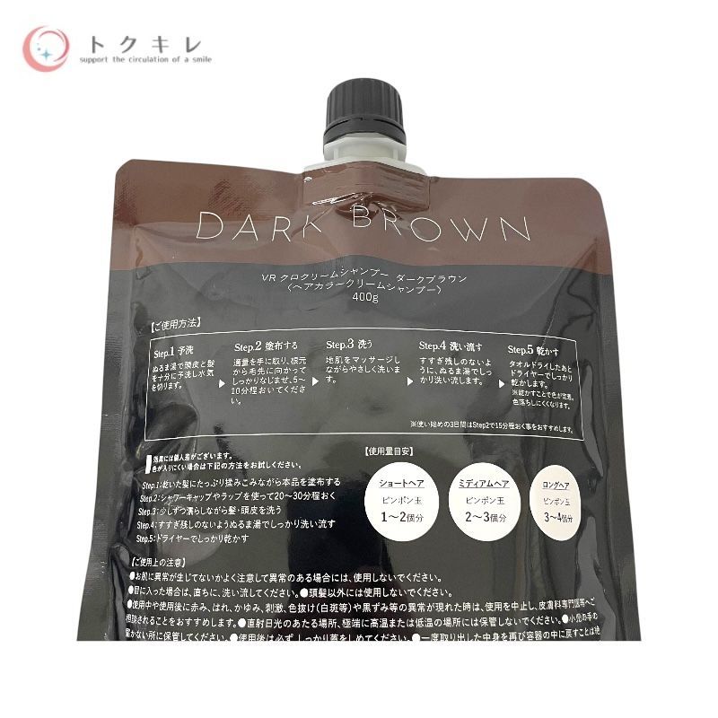 KURO 白髪染めクリームシャンプー ダークブラウン2個セット