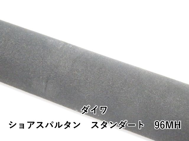 ダイワ ショアスパルタン