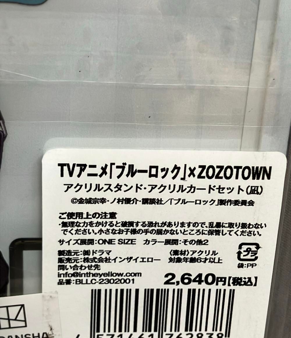 美品 ブルーロック ZOZOTOWN アクリルスタンド・アクリルカードセット 凪 誠志郎 美品 ブルーロック ZOZOTOWN アクリルスタンド・アクリルカード