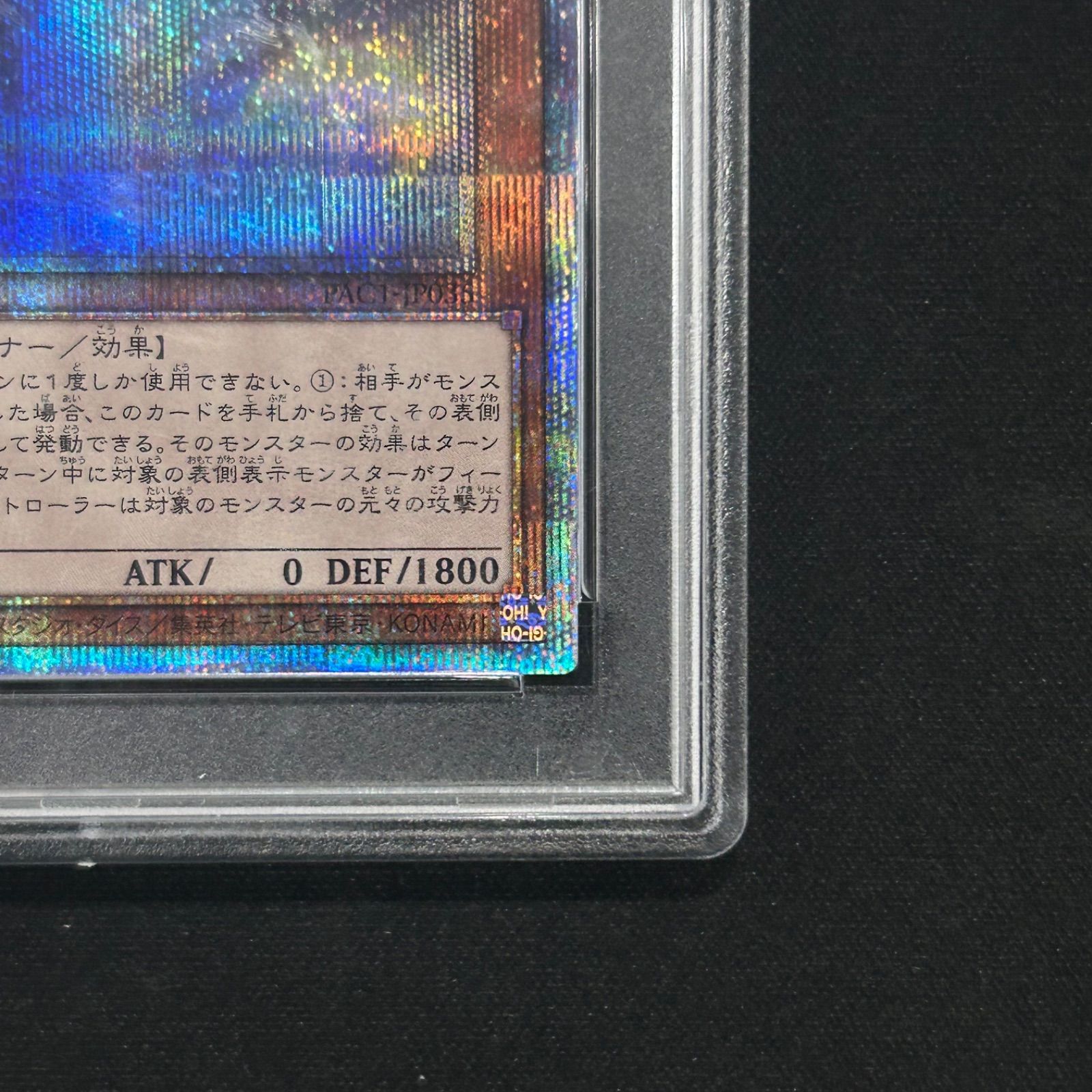 遊戯王 PSA10 朔夜しぐれ プリズマティックシークレットレア 絵