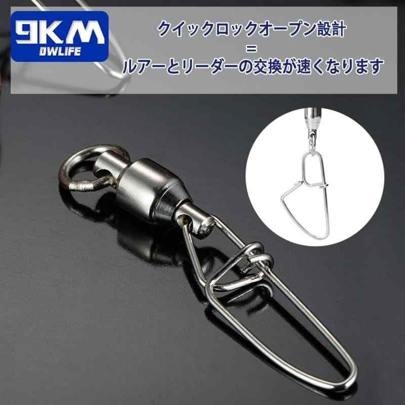9KM DWLIFEクロスロック 20個 ボールベアリングスイベル