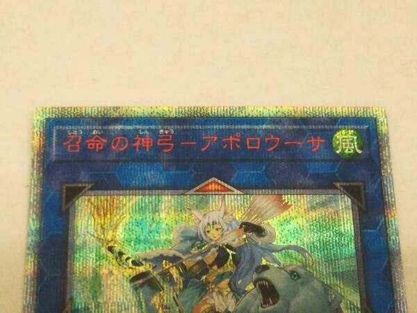 召命の神弓アポロウーサ　20th 遊戯王】 召命の神弓-アポロウーサ RIRA(1009)/20thシク の買取