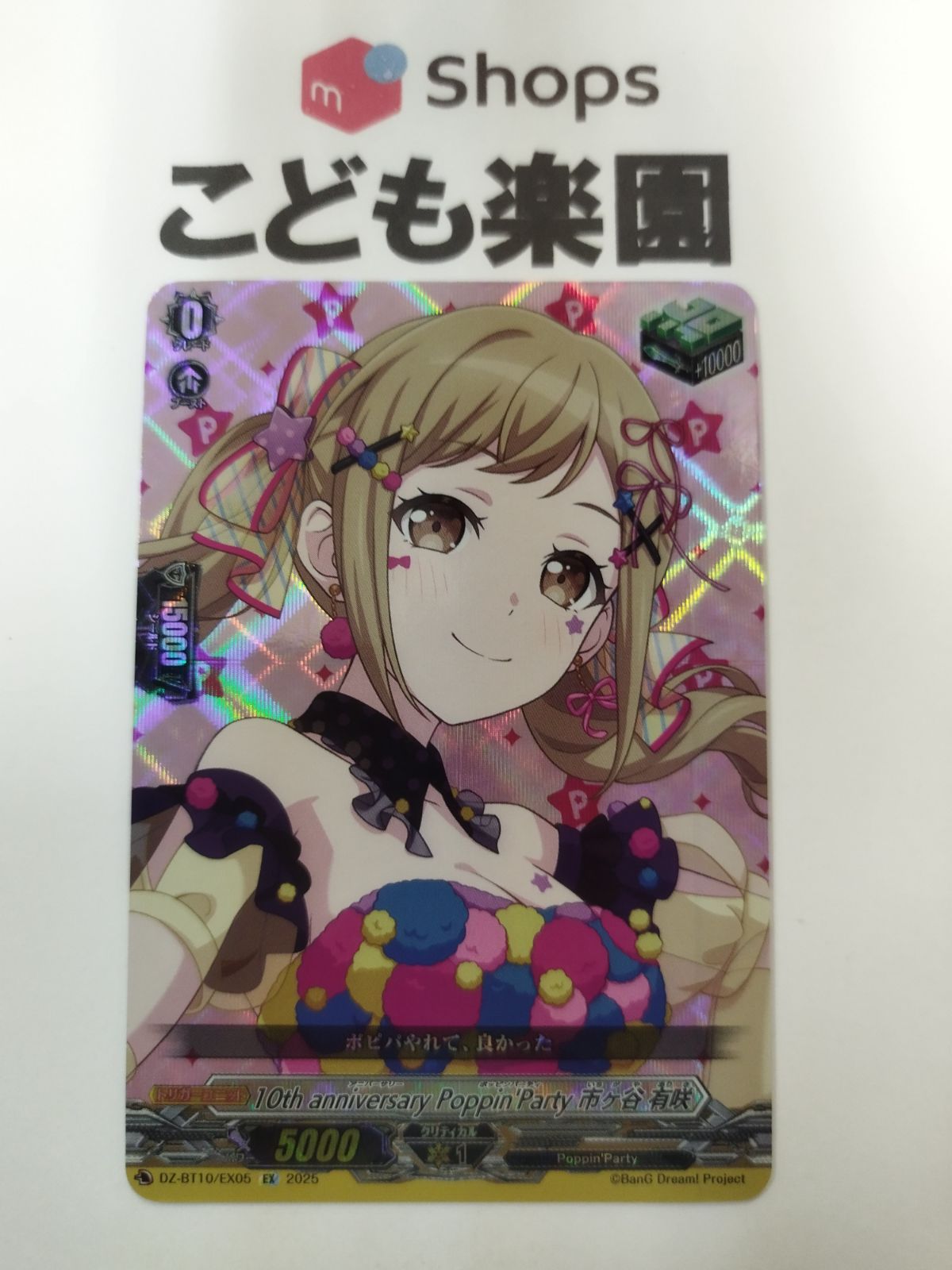 ヴァンガード　10TH ANNIVERSARY Amazon.co.jp: カードファイト！！ ヴァンガード