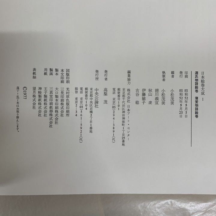 RORO様専用 （猫様専用コンロスイッチカバー | 木製・国産の