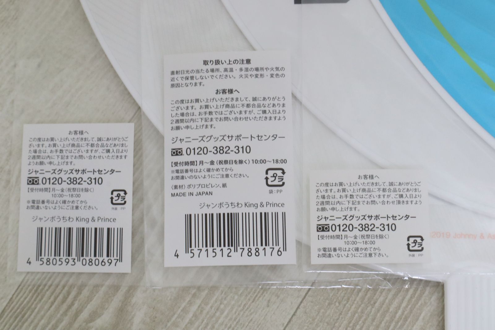 ファーストコンサート2018含む 開封品1枚有り