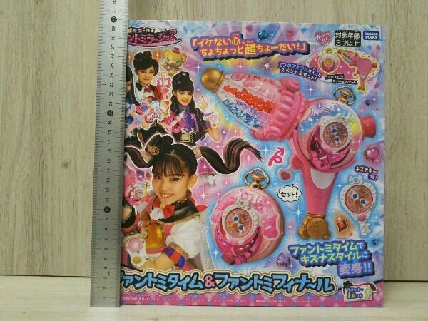 【中古】「未使用品」ひみつ×戦士 ファントミラージュ ! ファントミタイム&ファントミフィナール 未開封品 ひみつ×戦士ファントミラージュ! ファントミタイム&ファント