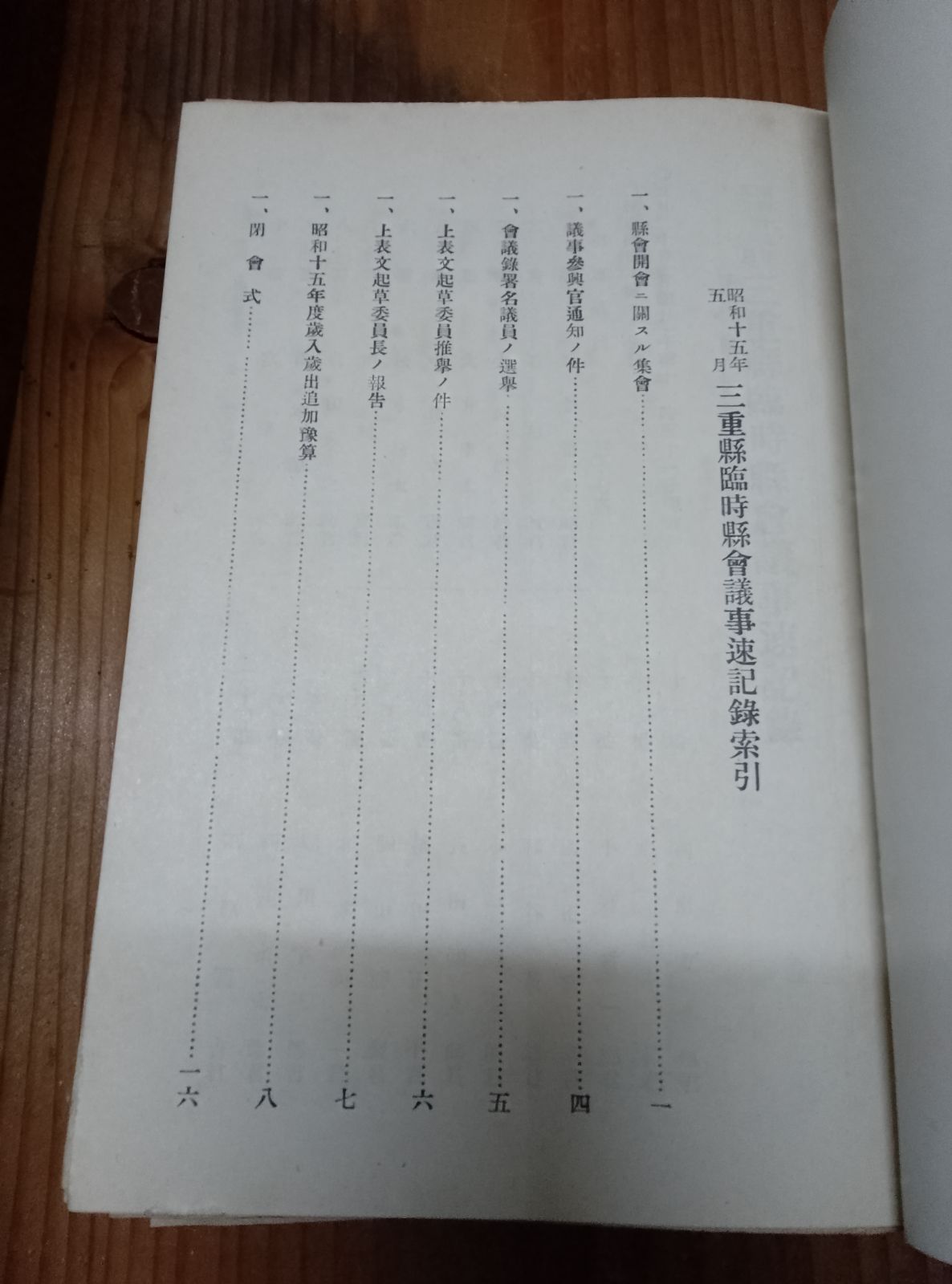 ロシア・シオニズムの想像力 ユダヤ人・帝国・パレスチナ (鶴見