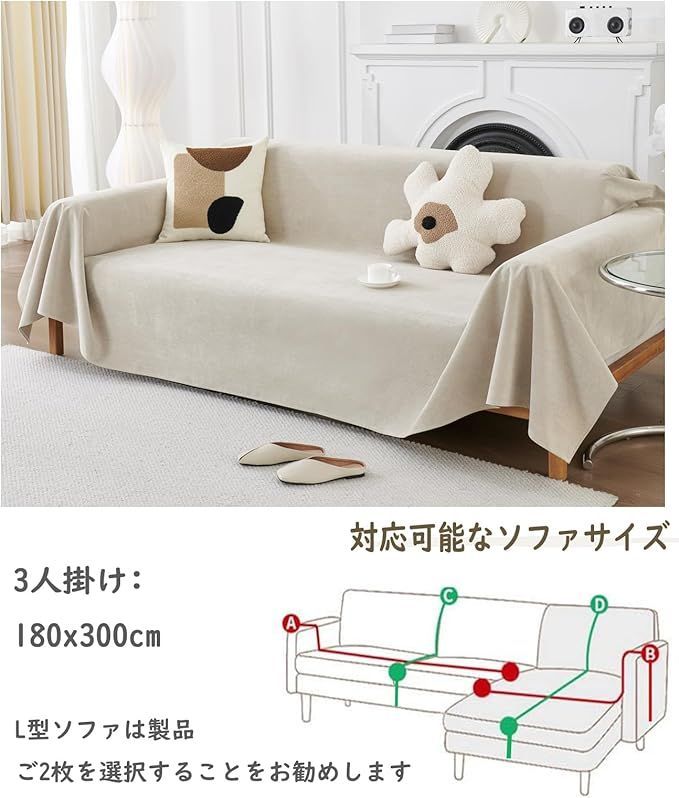 限定SALE,安い 【在庫処分】HomeFirst ソファーカバー 犬猫対策 北欧風 マルチカバー 長方形 撥水加工 ソファカバー 3人掛け 肘付き 肘なし ソファーベッドカバー 多機能 ブランケット 無地 柔らかい ソファ