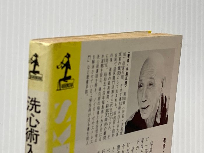 苦しみが消える中国の秘法