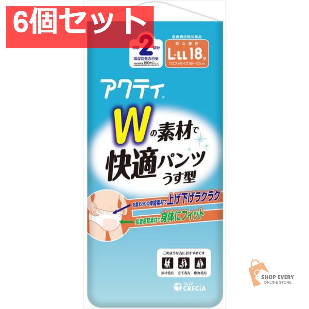 アクティ Wの素材で快適パンツ うす型 L-LLサイズ 6個セット