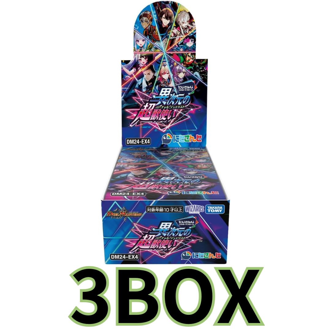 炎氷渦と鎮魂禍の決断 パーフェクトヴォルテックス 3枚 25RP2 SR S10