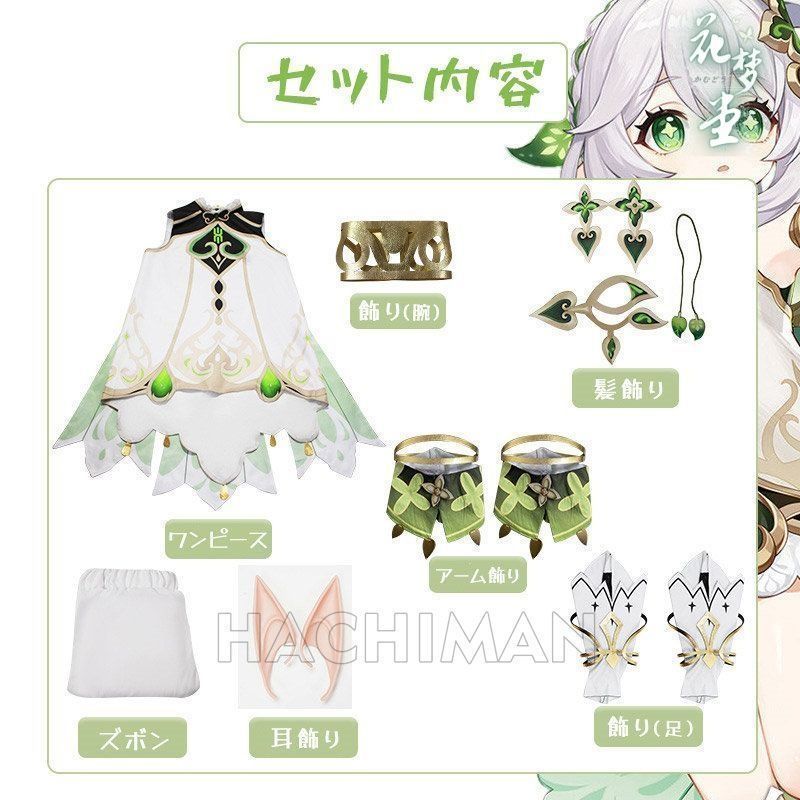 コスチューム コスプレ衣装