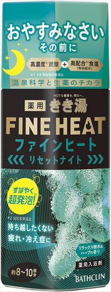 まとめ買い-12点セット きき湯ファインヒート リセットナイト 400g バスクリン 入浴剤