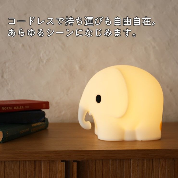 【初売り】 エレファント ファーストライト ゾウ 授乳ライト 照明 その他