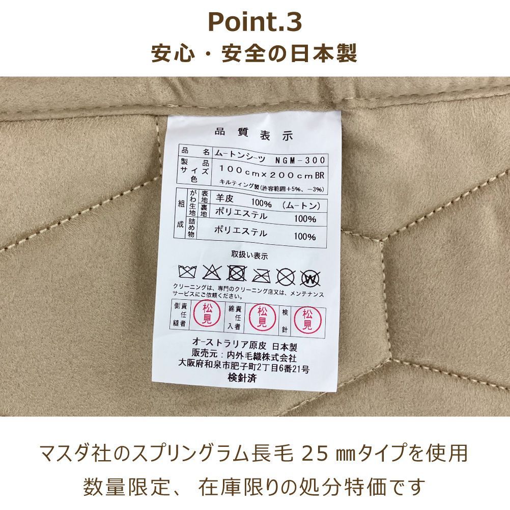 高級 ムートンシーツ シングル 100×200cm 毛長約25mm 日本製