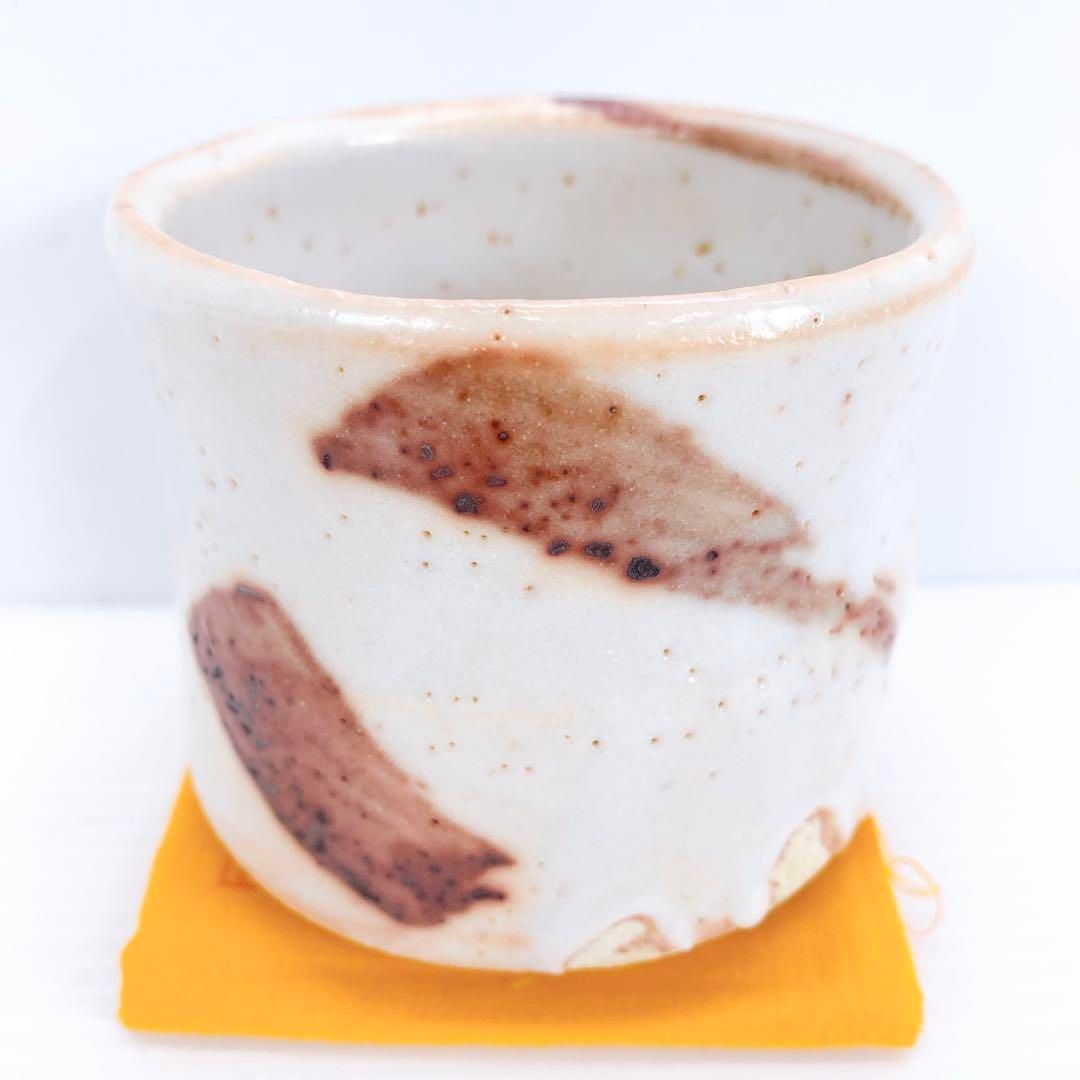 山田　和　作　志野湯呑　茶道具　真作保証 アンティーク　美術品　骨董品　工芸品 山田 和 作 志野湯呑 茶道具 真作保証 アンティーク 美術品 骨董
