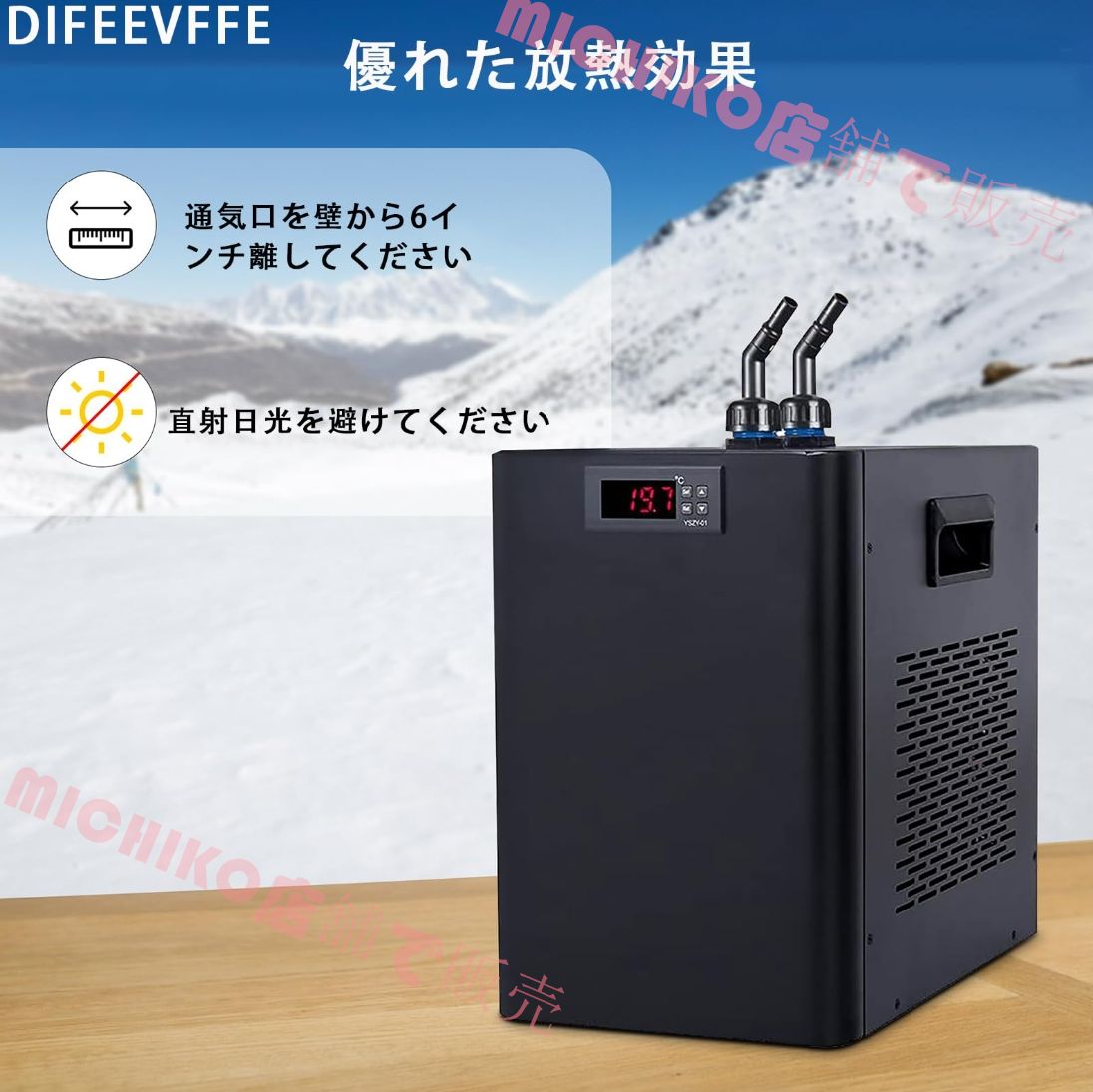 ウォーターポンプ付き 小型循環式クーラー