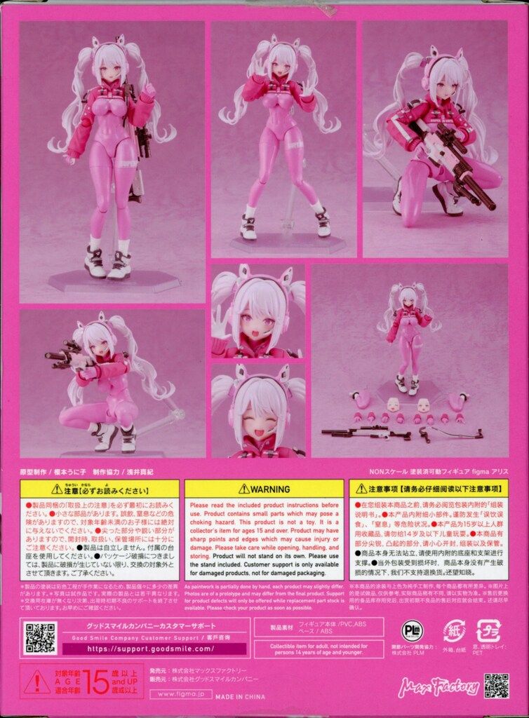 GOOD SMILE COMPANY figma アリス 628