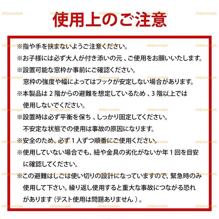 店主厳選 避難はしご