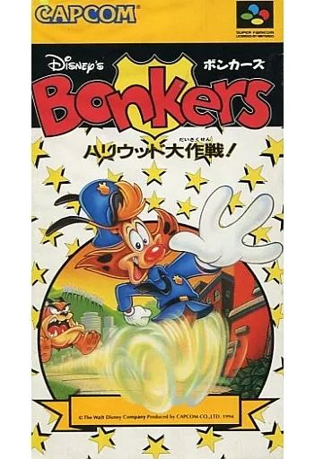 スーパーファミコンソフト ボンカーズ ハリウッド大作戦