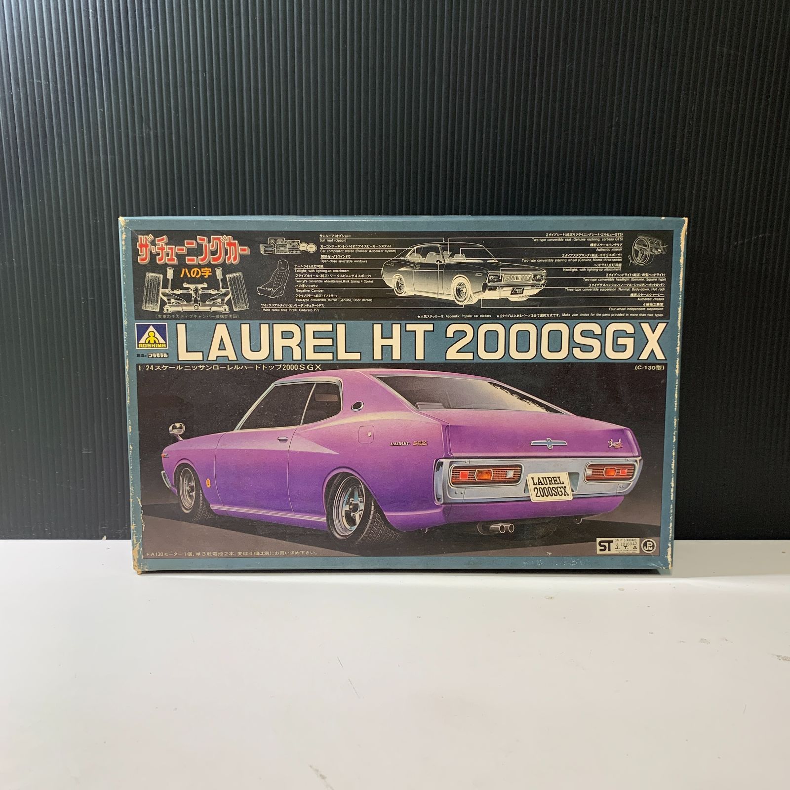 アオシ.ザ.チューニングカー.NISSANローレルハードトップ.2000SGX