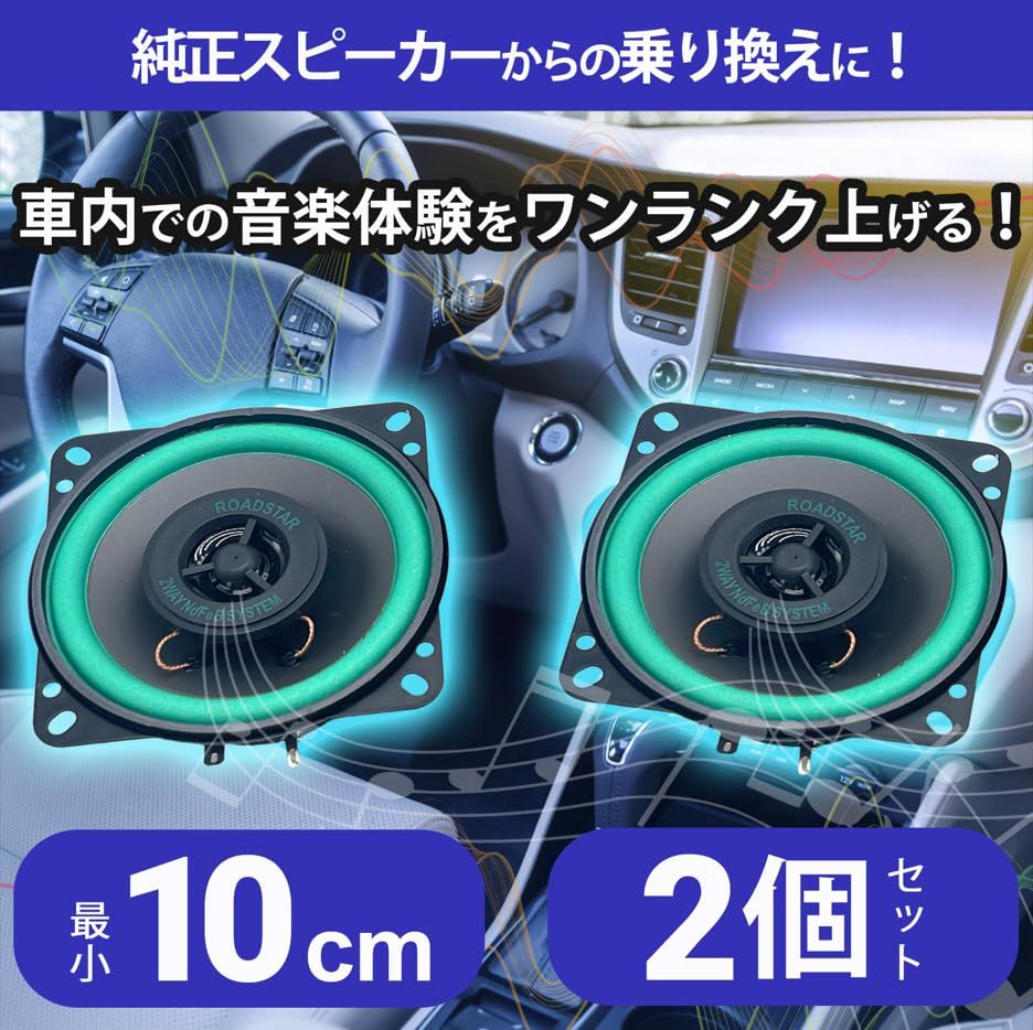 FUKUMIDO ツイーター スピーカー 車 サブウーファー カー 