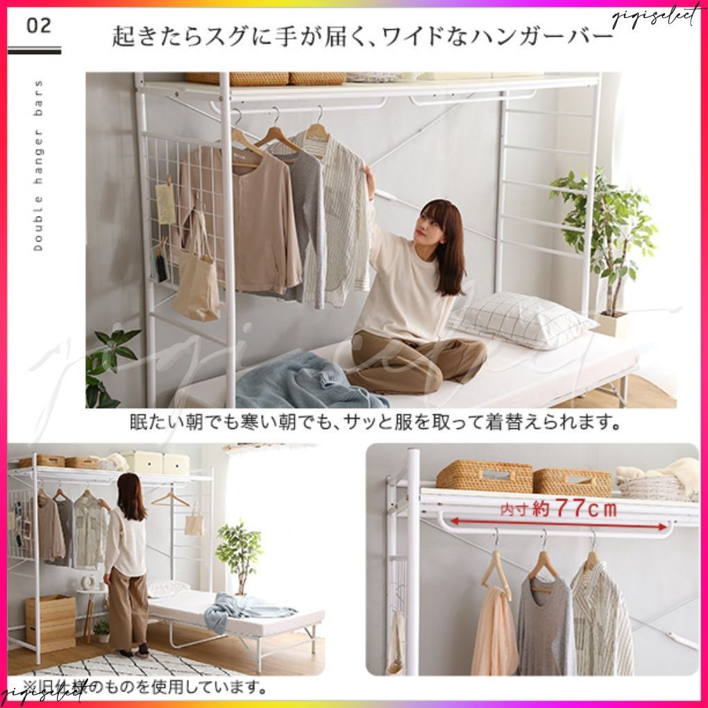 たっぷり収納のハンガーシェルフ