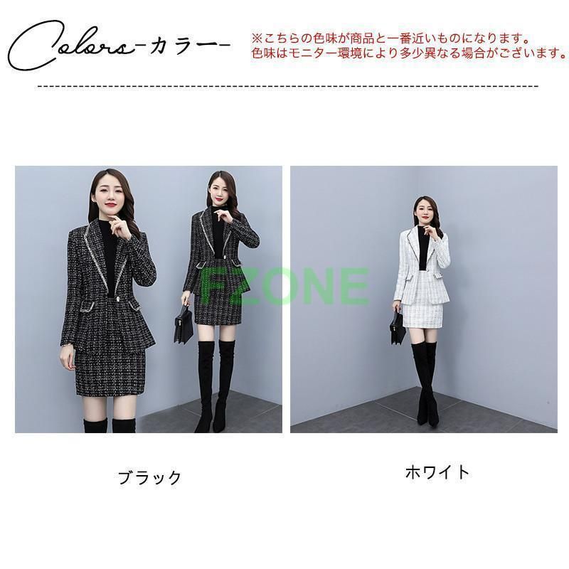 セットアップ 2点セット