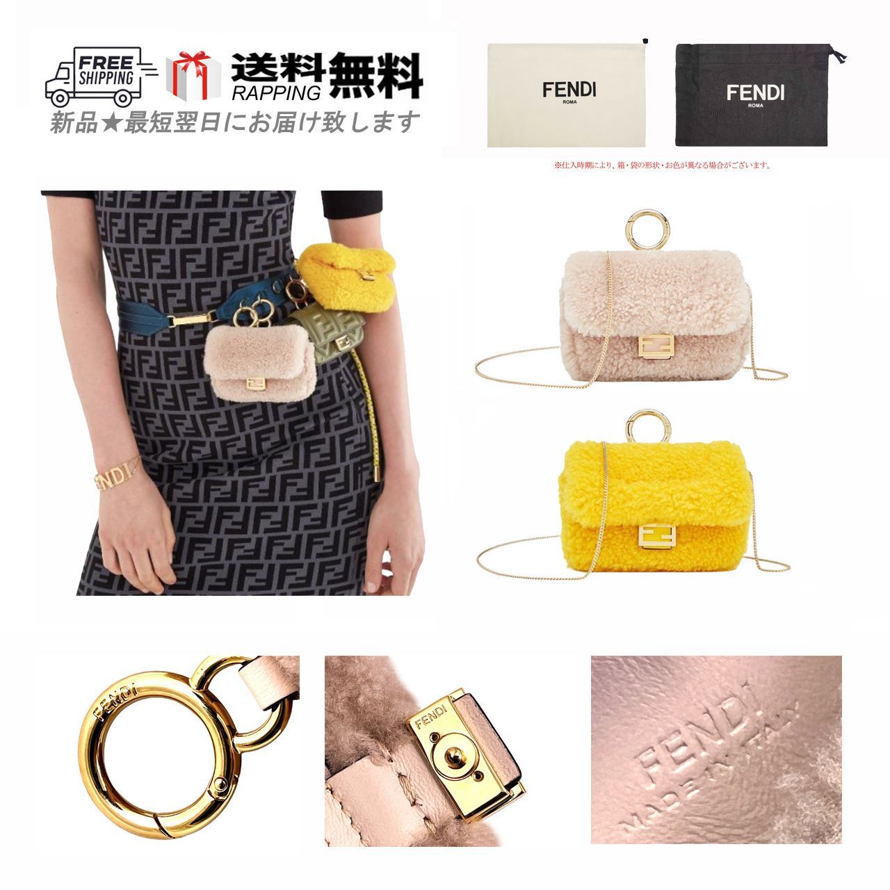 FENDI フェンディ ポーチ BAG NANO BAGUETTE バゲット ショルダー 