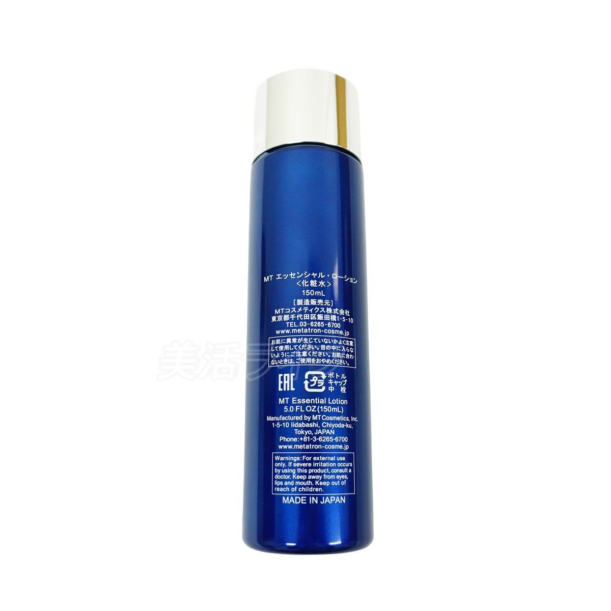 MT メタトロン METATRON エッセンシャル・ローション 150ml 化粧水 