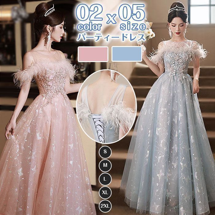 パーティードレス レディース イブイングドレス ワンピース エレガント ウエディングドレス 優雅 ロングドレス 上品 フォーマル Aライン 結婚式 演奏会 発表 二次会 業式 お呼ばれドレス 披露宴 成人式