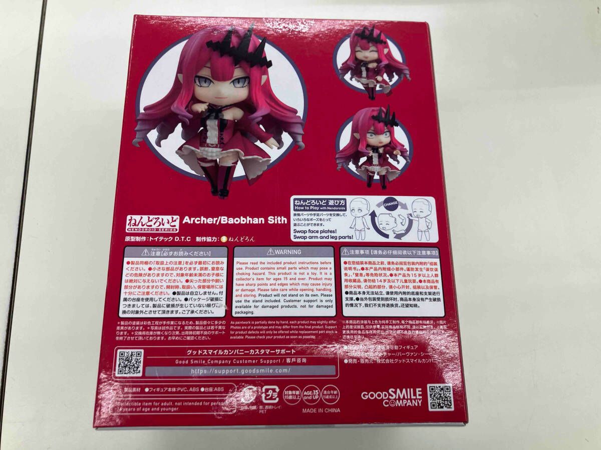 未開封　アーチャー/バーヴァン・シー　ねんどろいど　fgo　バーヴァンシー Fate/Grand Order_ねんどろいど アーチャー/バーヴァン・シー