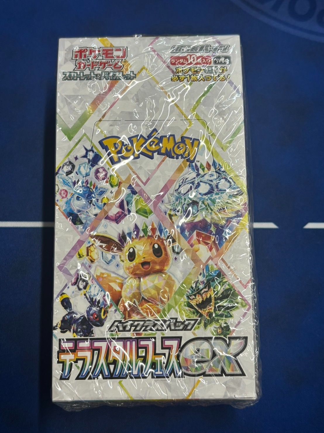 ハイクラスパック「テラスタルフェスex」 1BOX 未開封シュリンク
