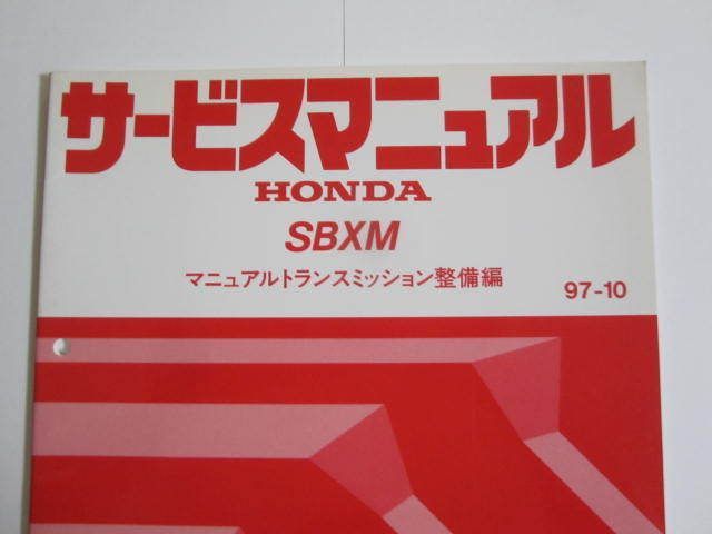 EG6 EK4 Y21型マニュアルトランスミッション サービスマニュアル