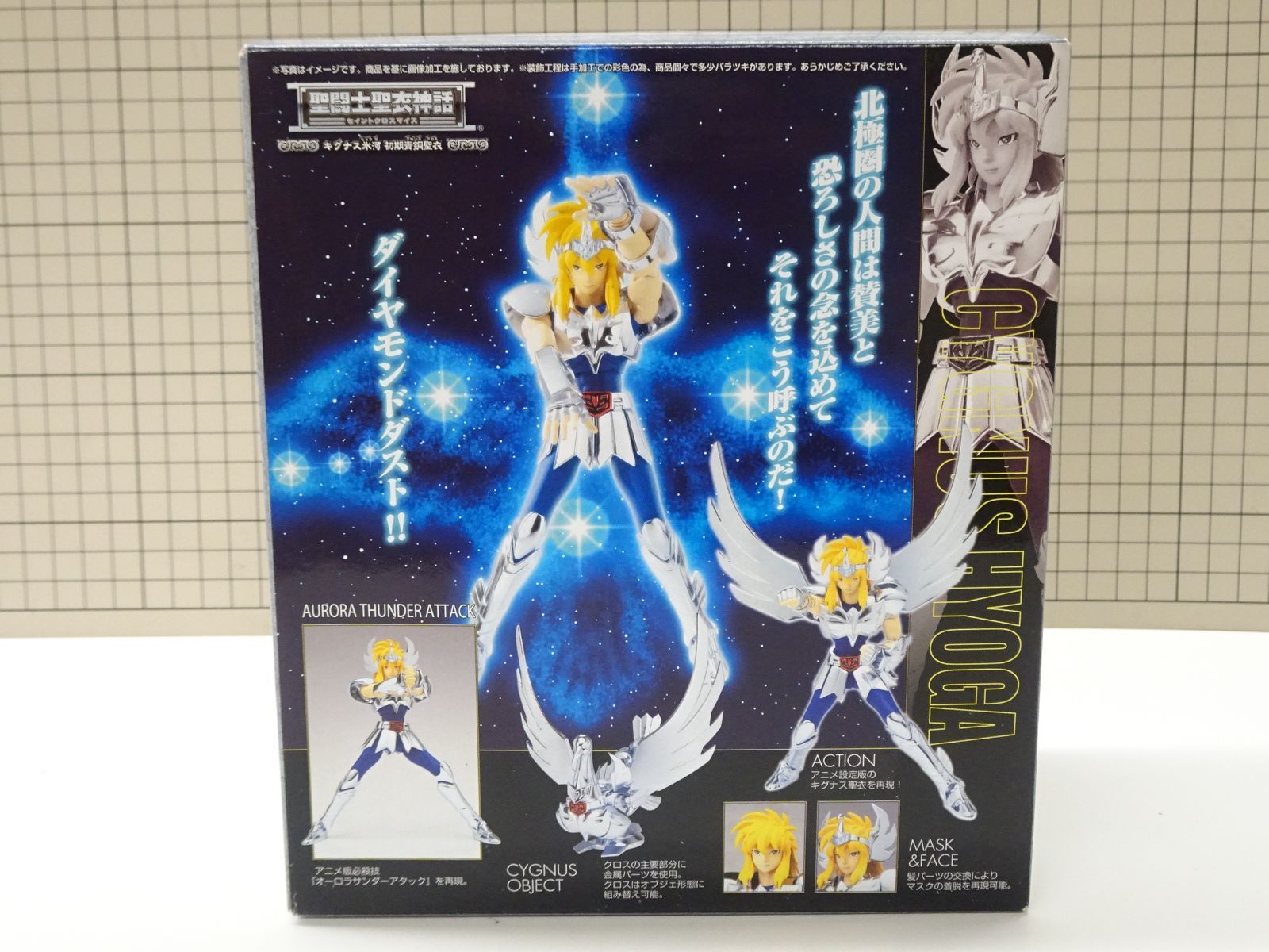 (未使用･未開封品)　聖闘士聖衣神話 キグナス氷河 初期青銅聖衣 tu1jdyt Amazon.co.jp: 聖闘士聖衣神話 キグナス氷河（初期青銅聖衣