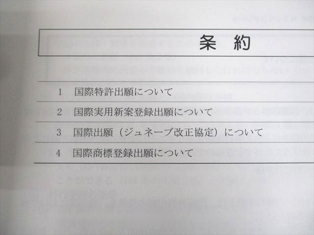 LEC東京リーガルマインド 弁理士 論文合格答案完成講座 N