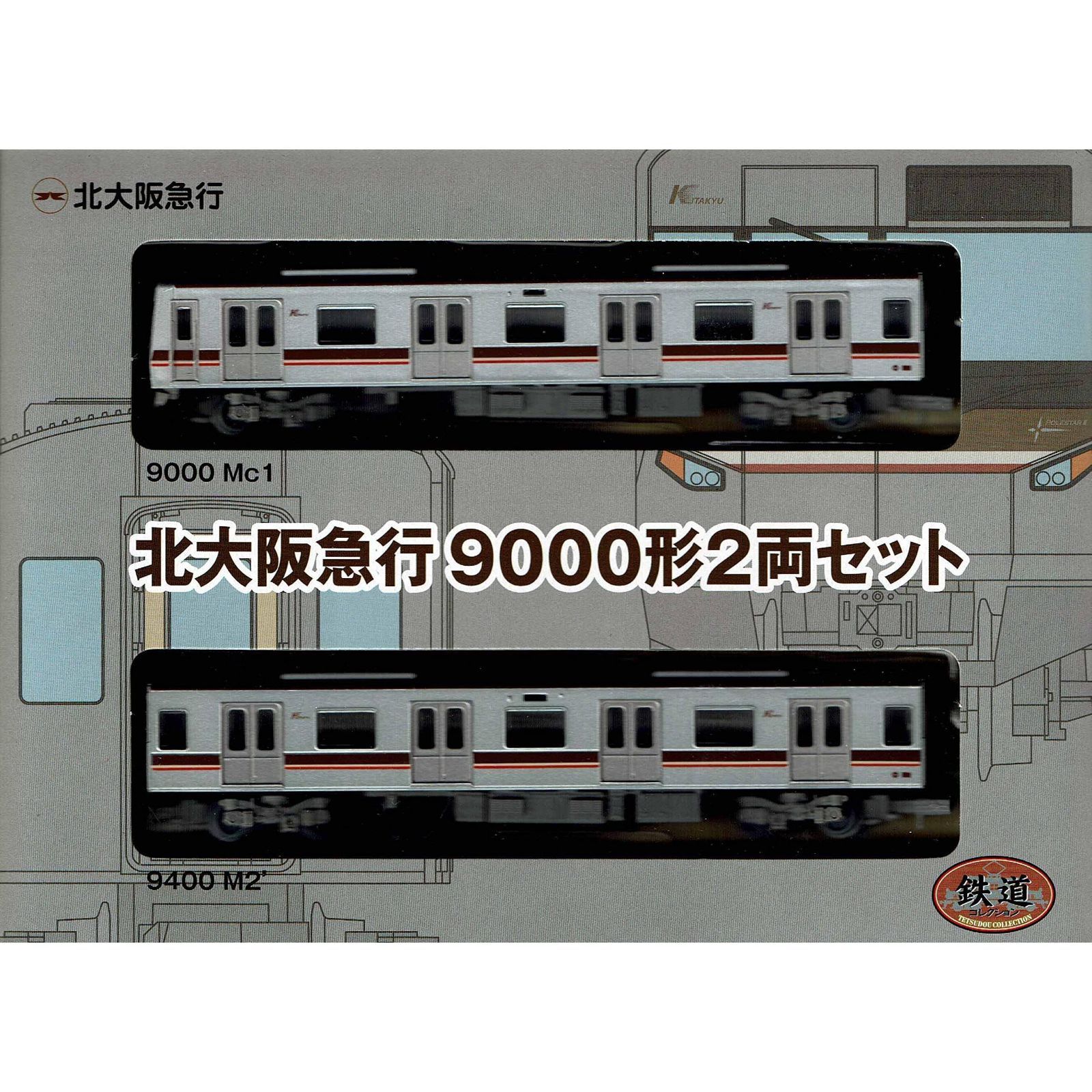 KAZESHOP☆Brand new】 トミーテック 鉄道コレクション 北大阪急行電鉄9000形2両セット 基本2両セット (無塗装ステンレス車) -  メルカリ