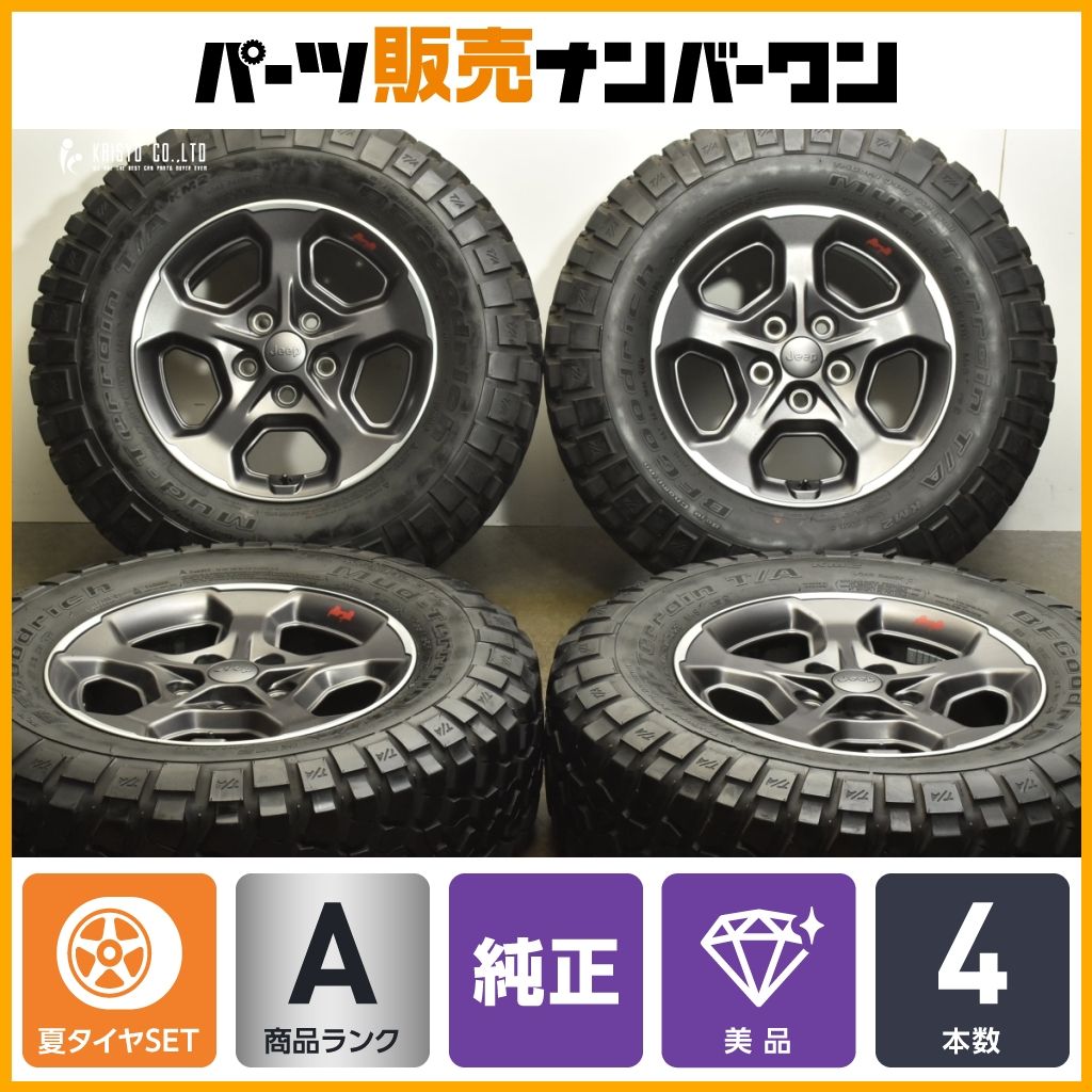 バリ溝 ジープ グラディエーター ルビコン 純正 17in 7.5J 44.45 PCD127 BFグッドリッチ マッドテレーン T A KM2 LT255 75R17