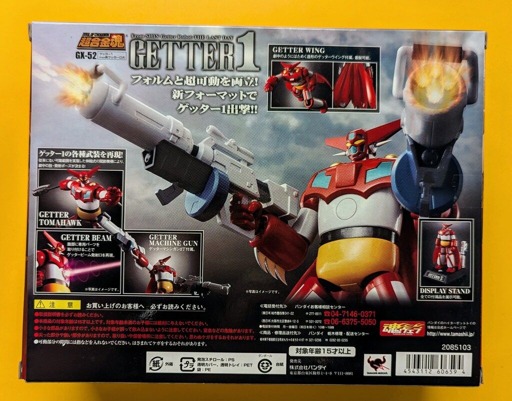 バンダイ 超合金魂 ゲッター1 from 真ゲッターロボ GX-52 - メルカリ