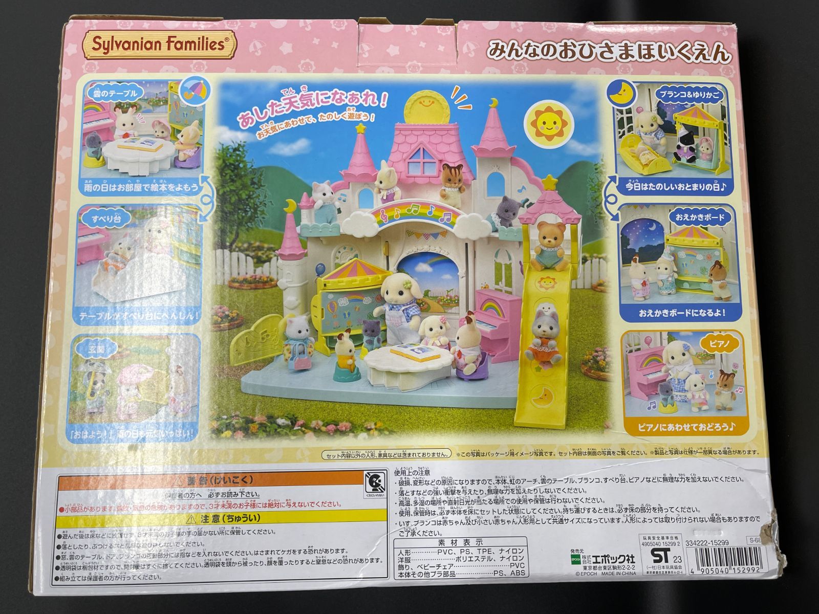 【新品•未使用】シルバニアファミリー⭐️まとめ売り⭐️ 未使用】シルバニアファミリー まとめ売り - メルカリ