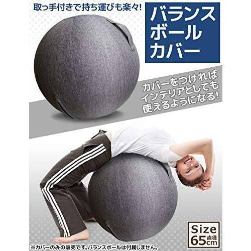 大割引 新品 未使用 Day Village バランスボールカバー 65cm 取っ手付き 椅子 インテ その他 Iconsalons Be Iconsalons Be